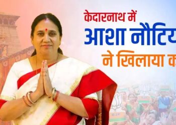 केदारनाथ उपचुनाव में बीजेपी की जीत, सीएम धामी ने समस्त कार्यकर्ताओं को दी शुभकामनाएं..