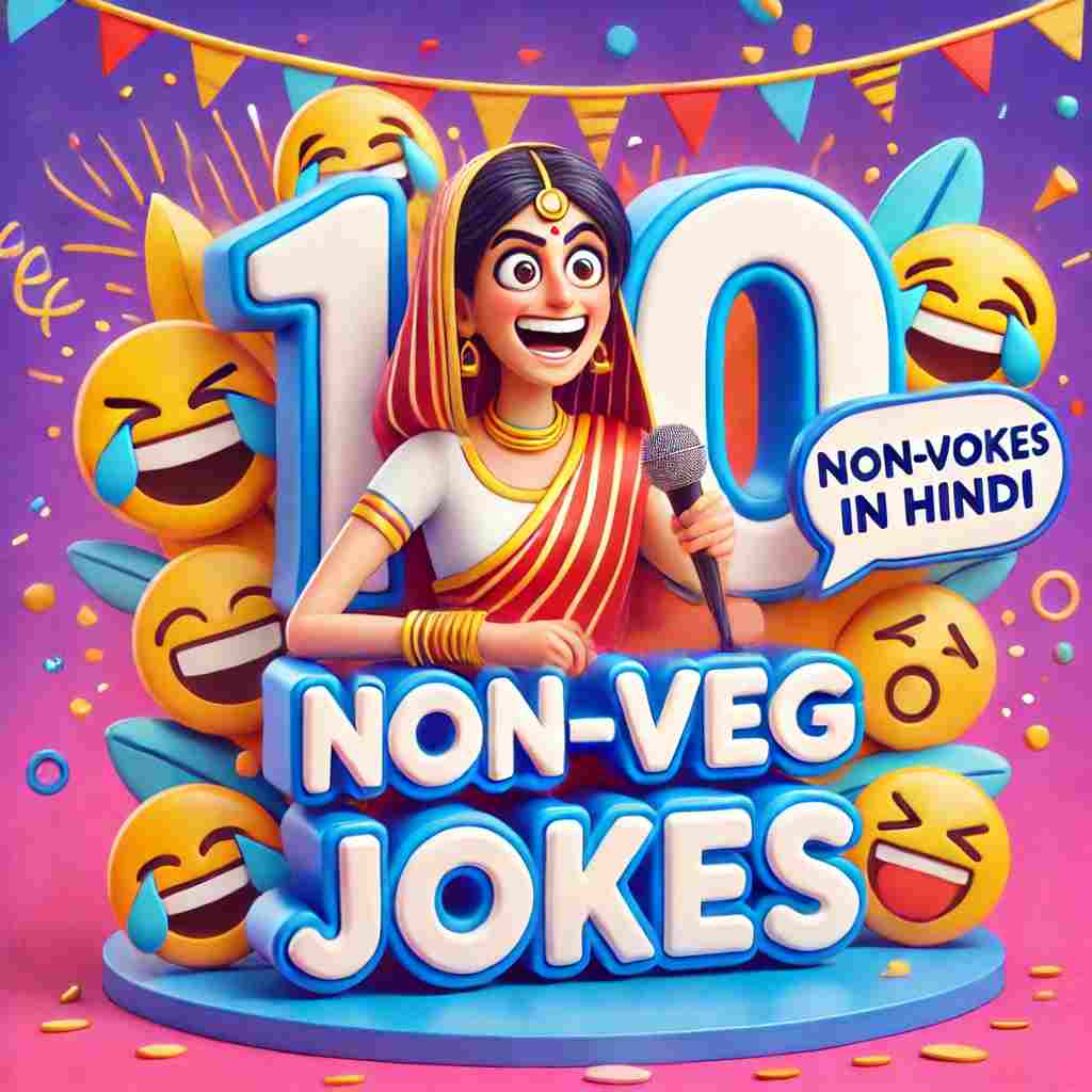 non veg jokes in hindi